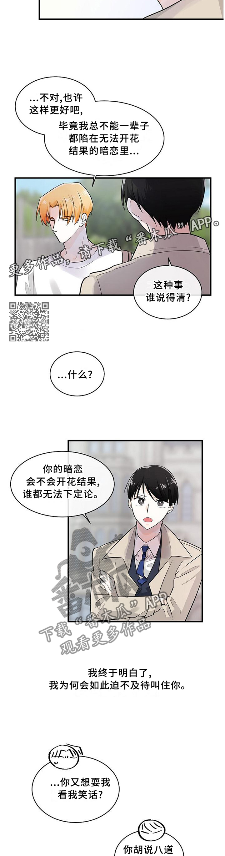 第70章：一起努力6