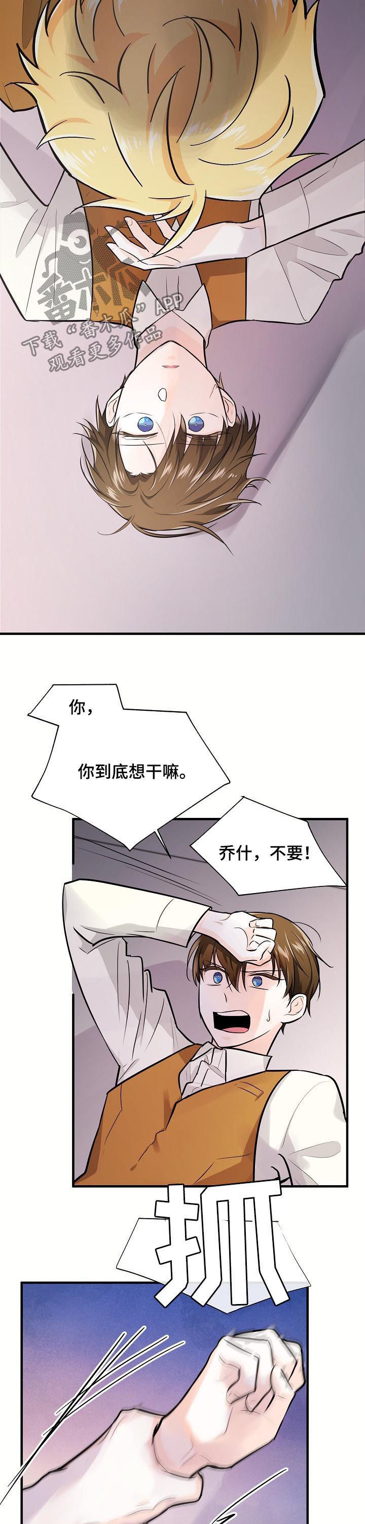 第81章：不清醒8