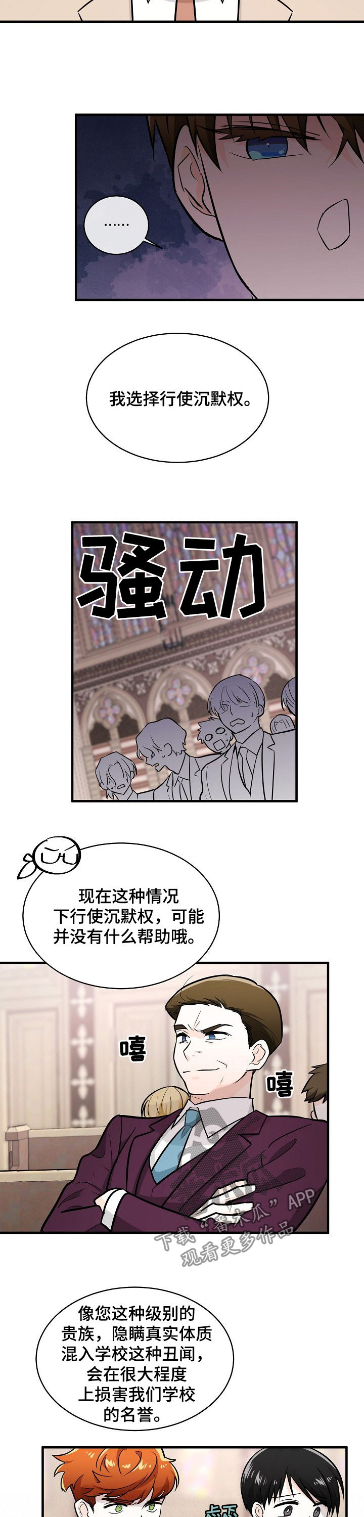 第95章：审判大会3
