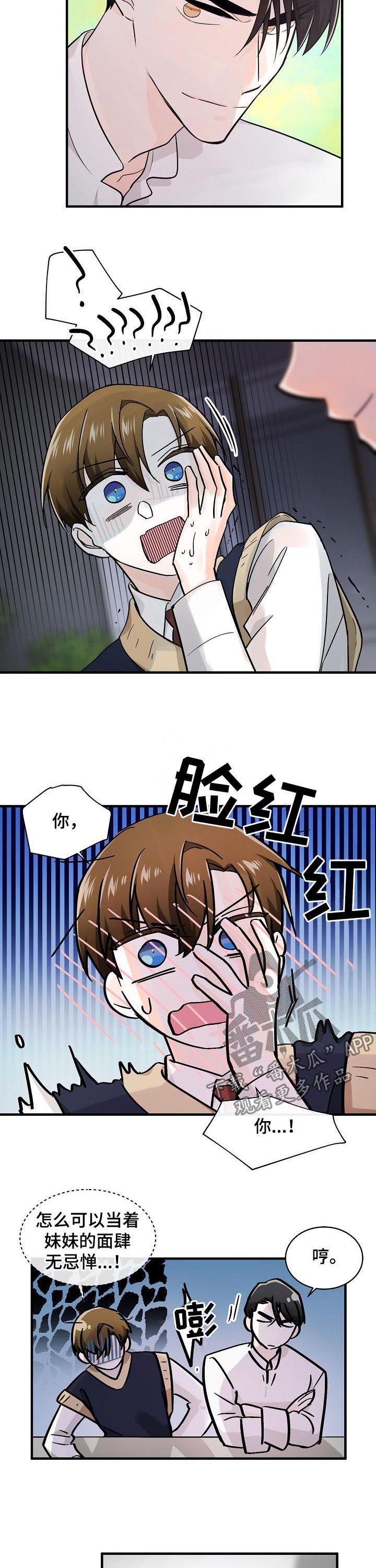 第74章：记忆重叠3