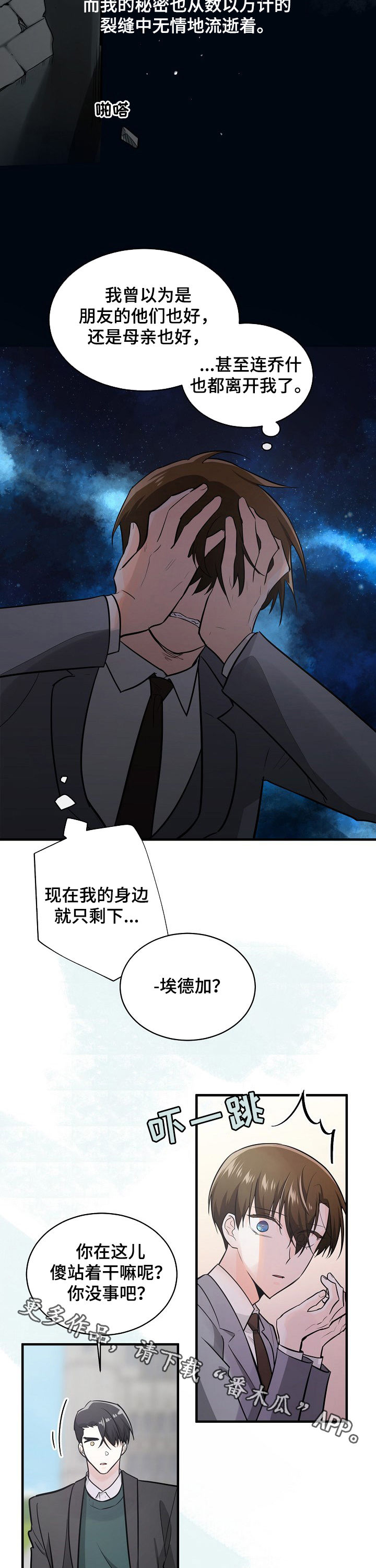 第93章：覆水难收11