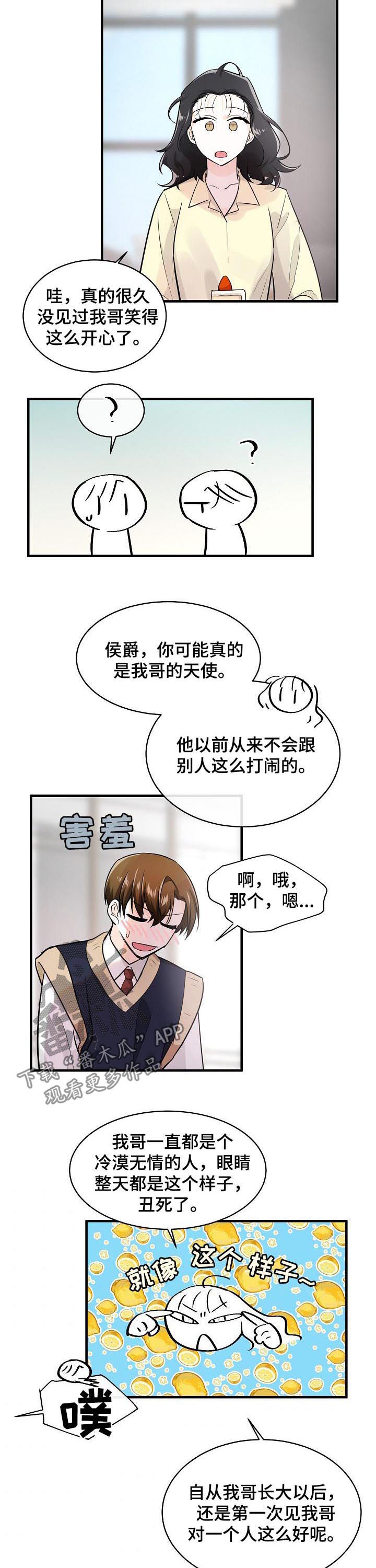 第74章：记忆重叠4