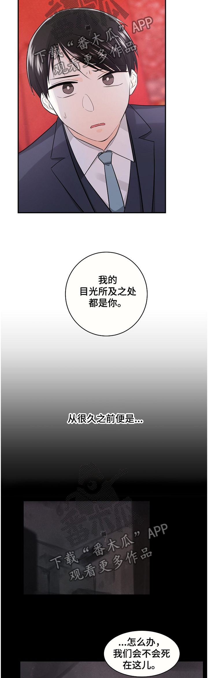 第47章：一直喜欢你5