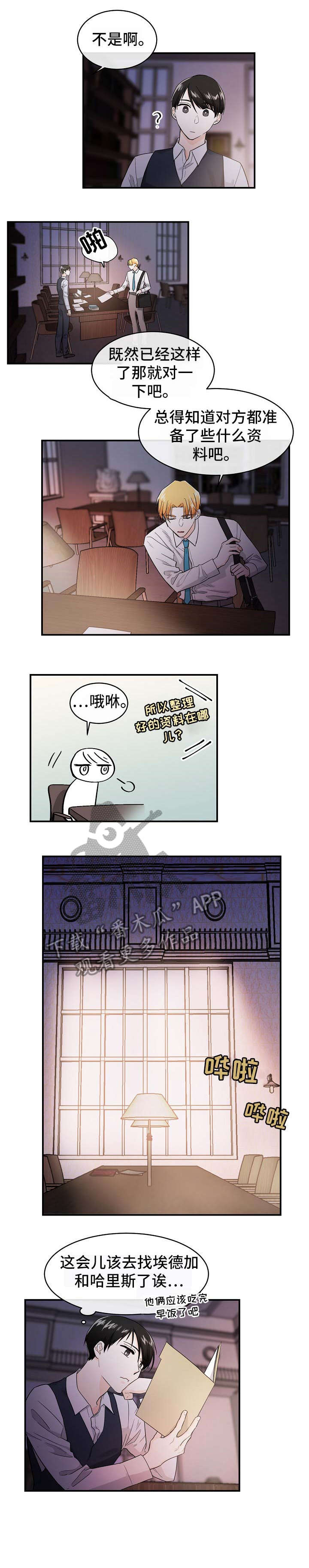 第28章：不欢而散2