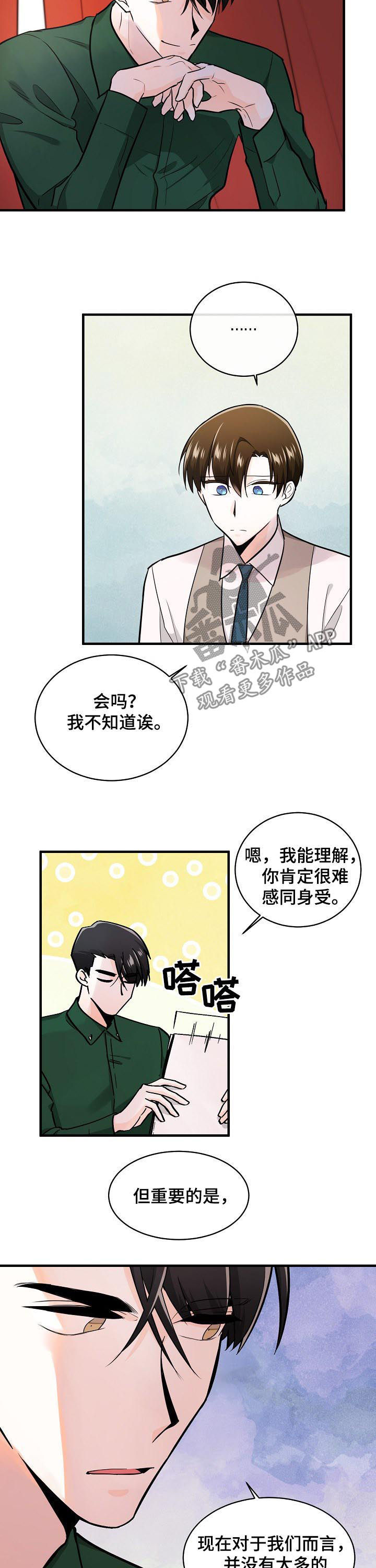 第89章：保护自己6
