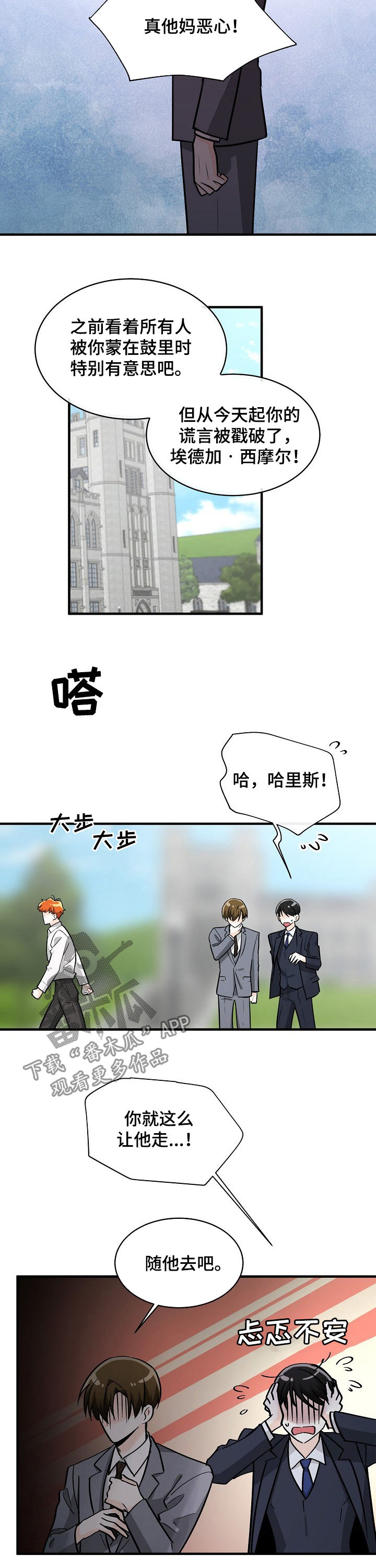 第93章：覆水难收6