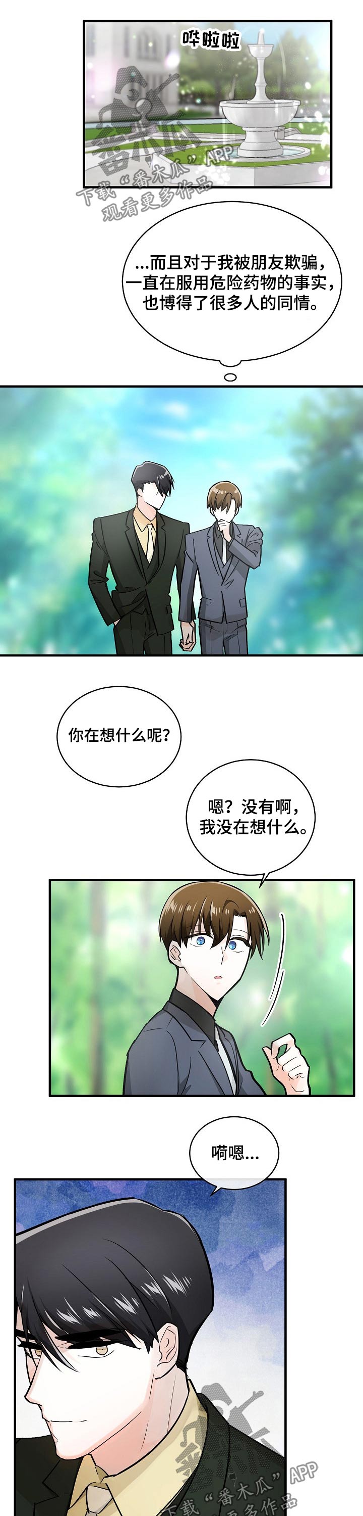 第112章：愧疚6
