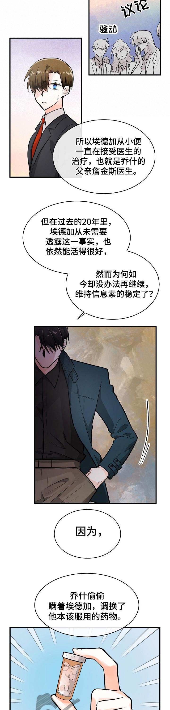第105章：药物8