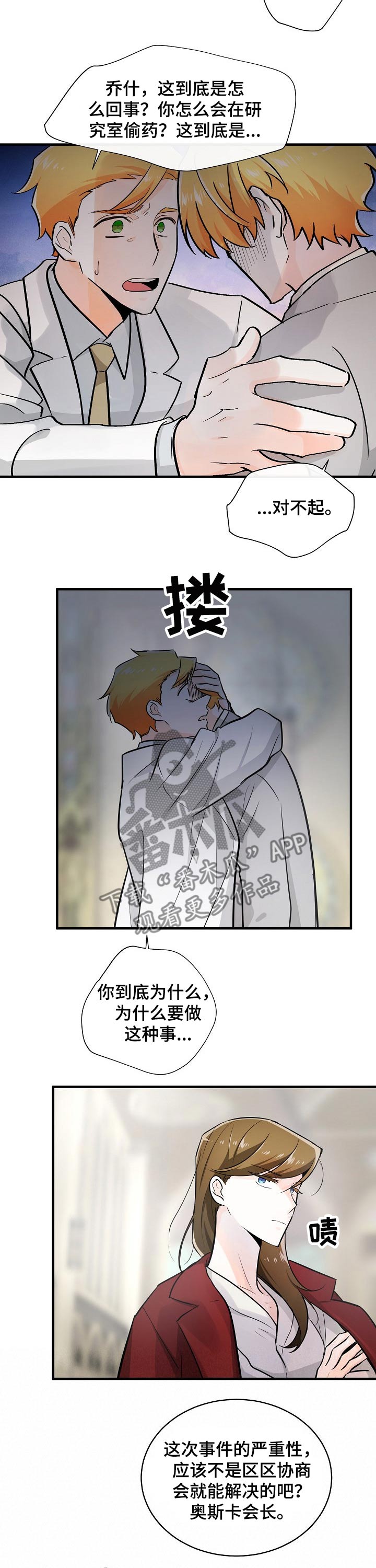 第110章：转机6