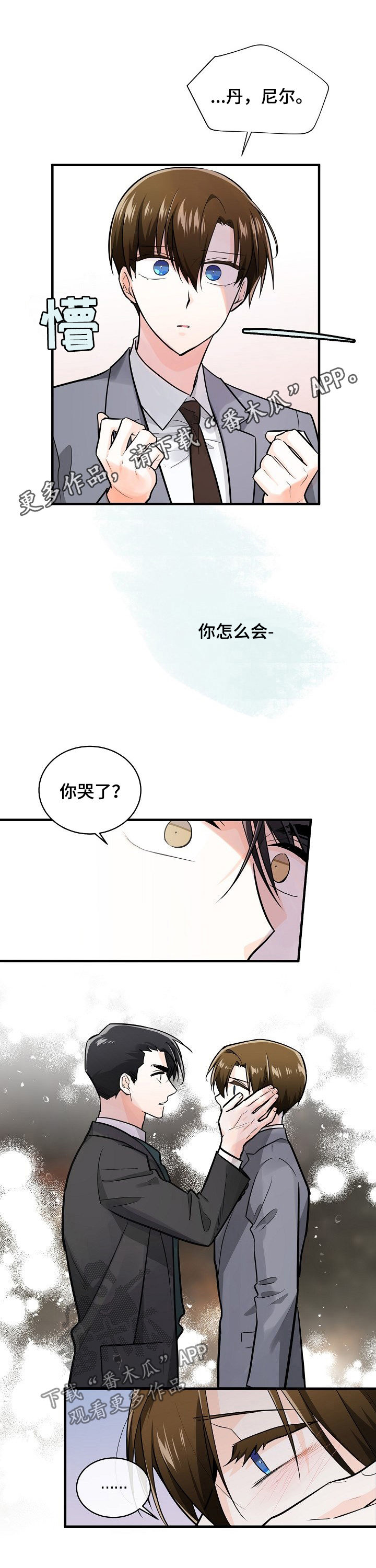 第94章：不会倒下0