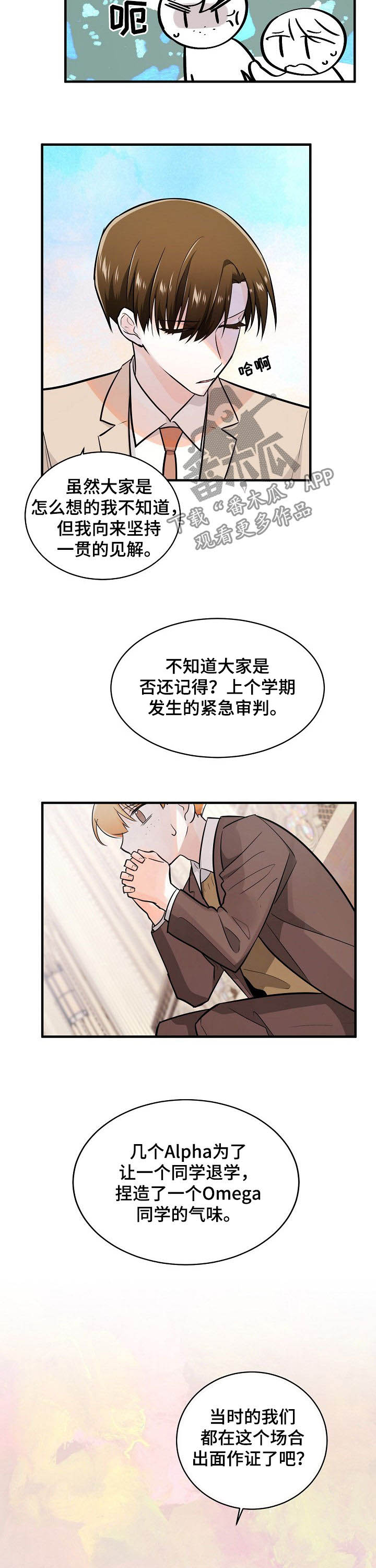 第95章：审判大会8