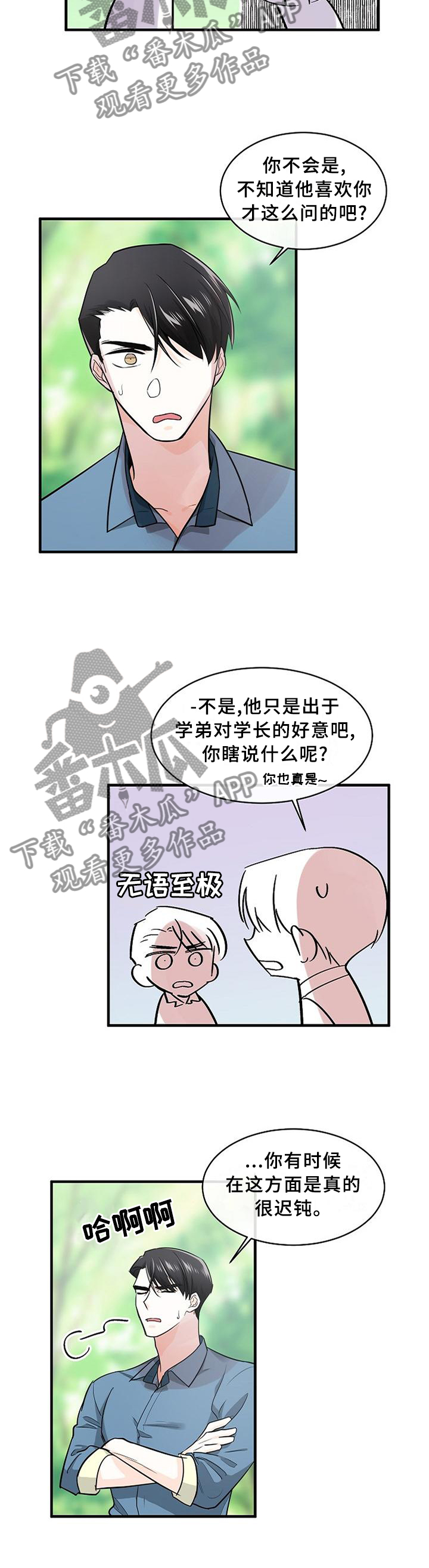第71章：妹妹?10