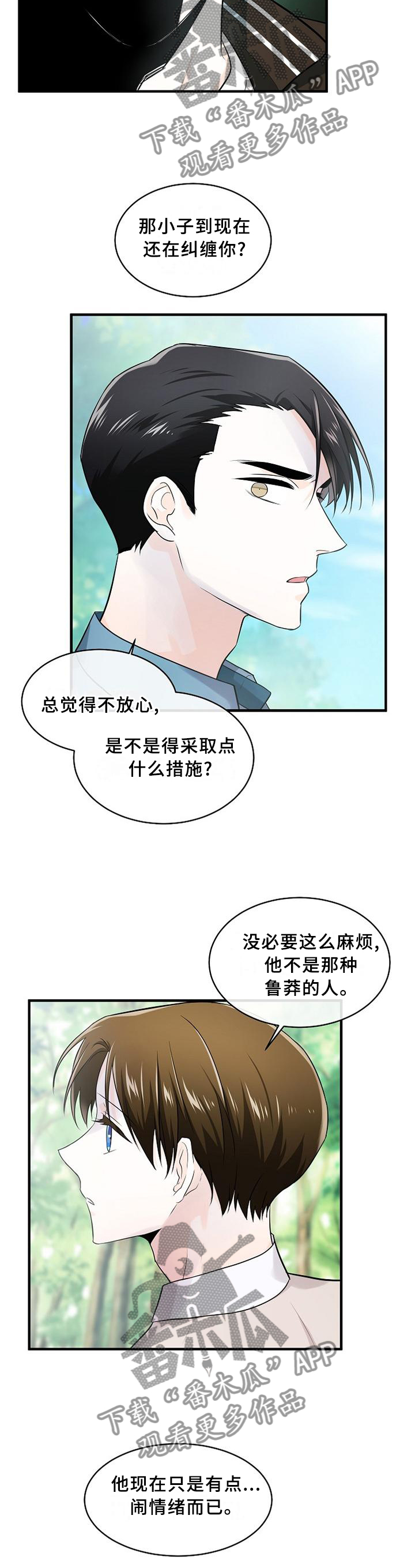 第71章：妹妹?2