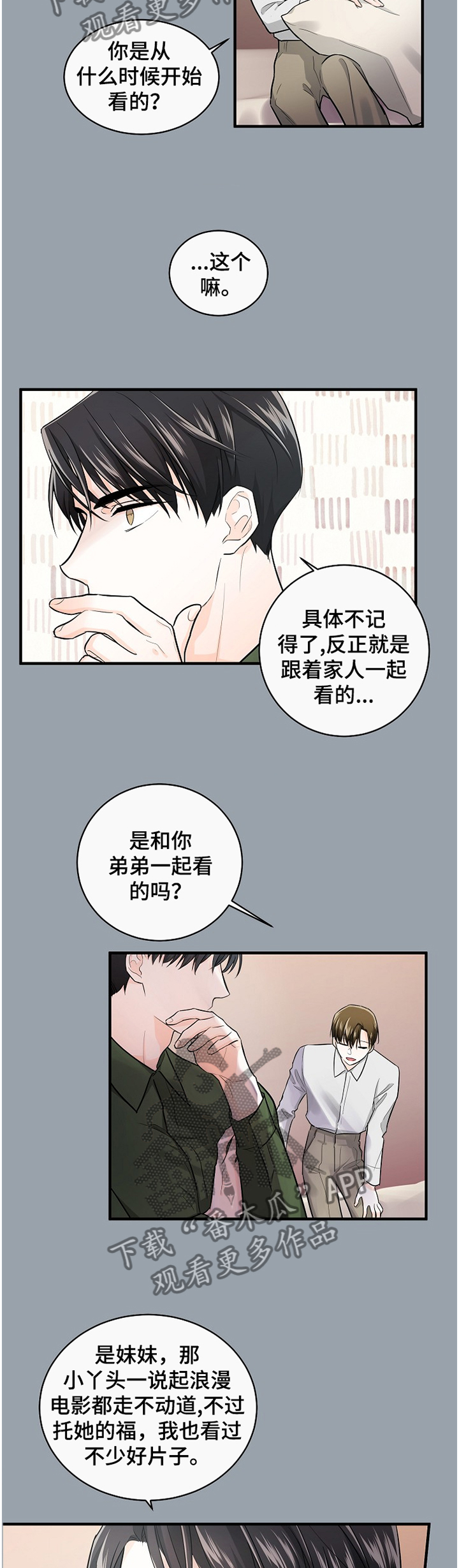 第48章：奇怪的”方向”6