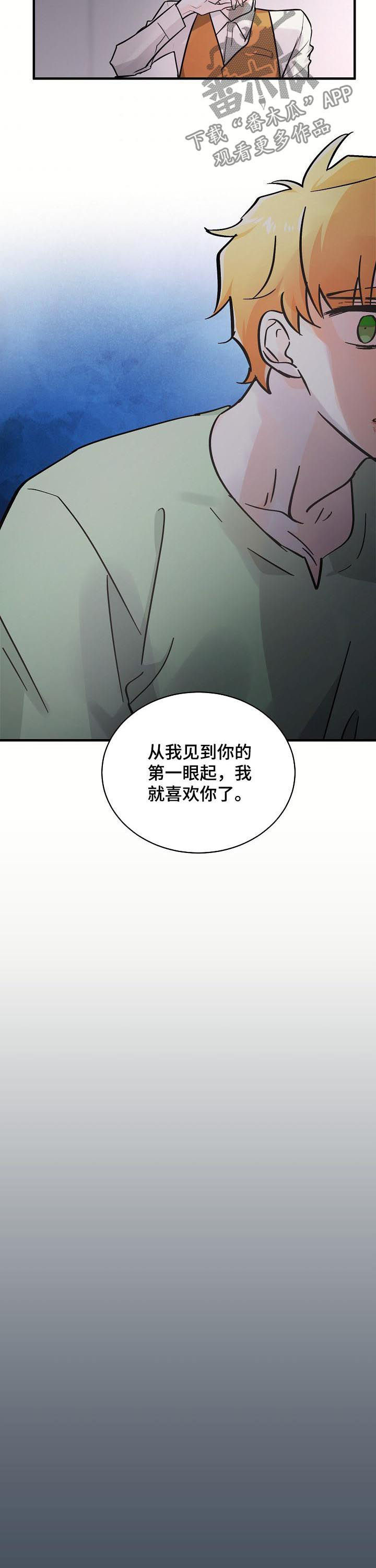 第82章：唯一2