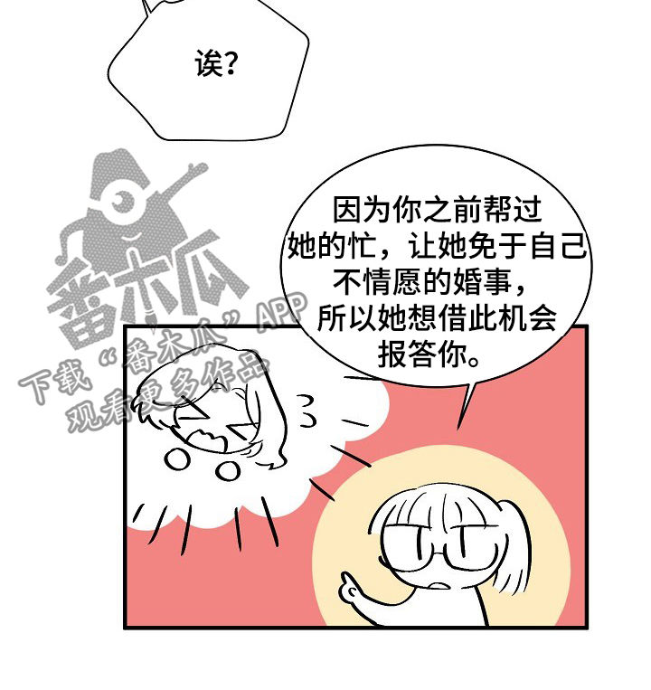 第96章：支持者5