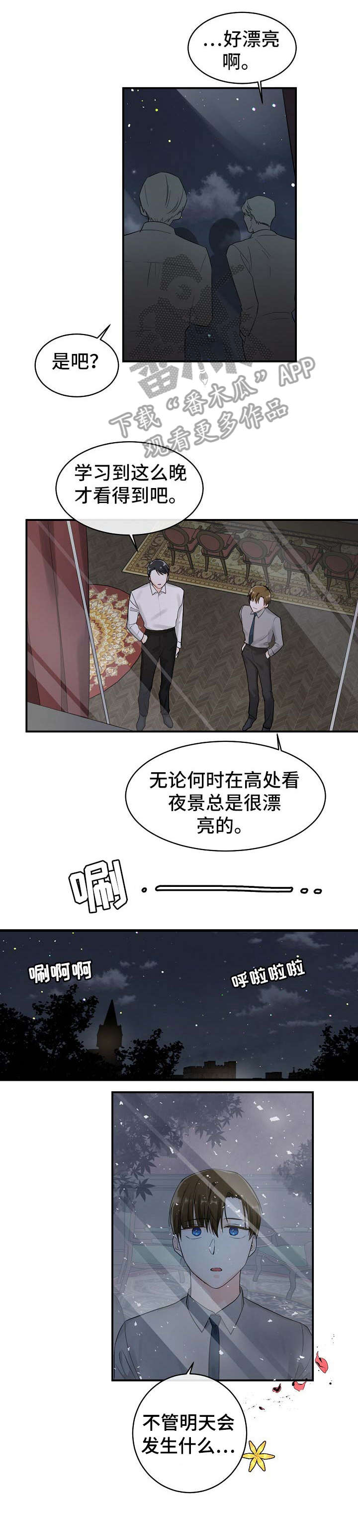 第21章：台词6