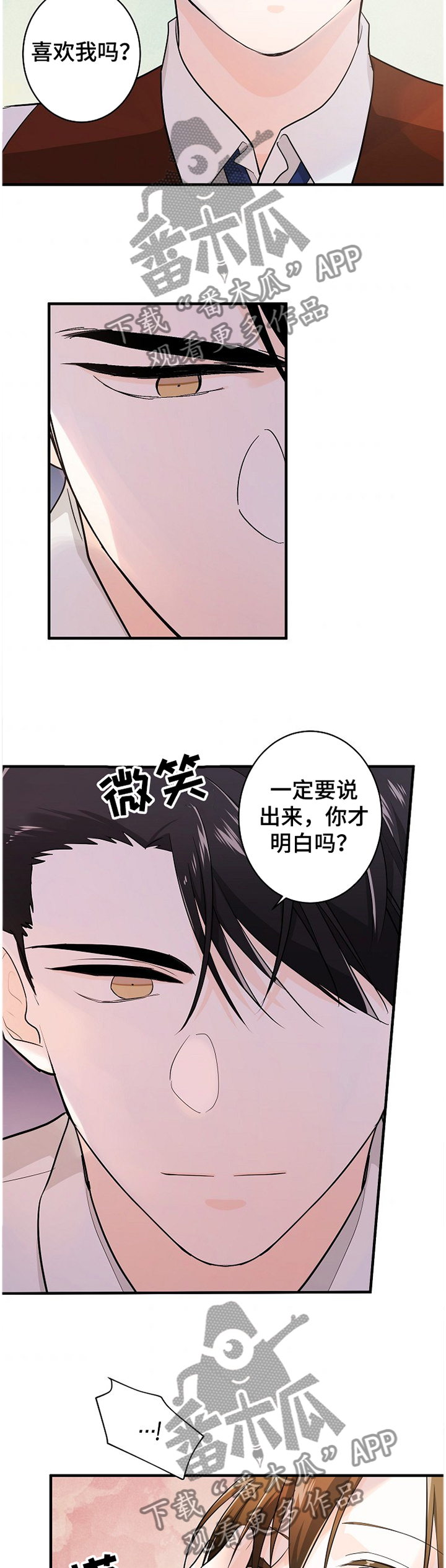 第55章：打你的主意13
