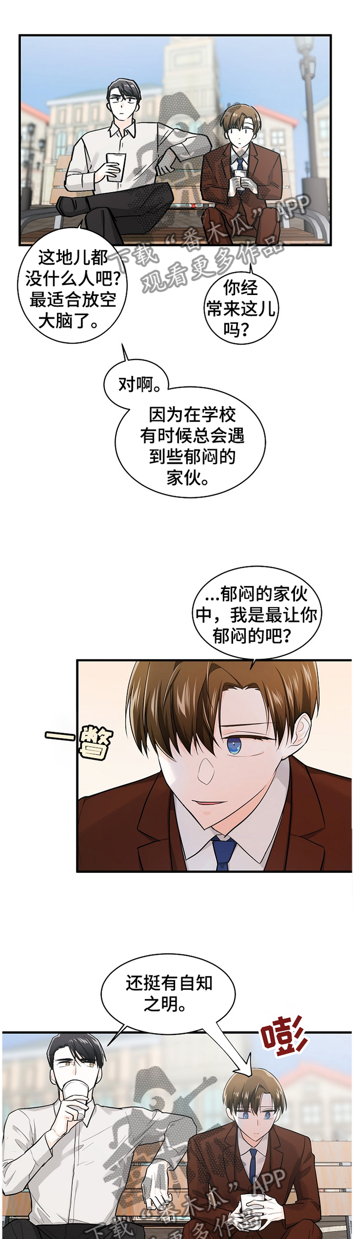 第53章：邀约7