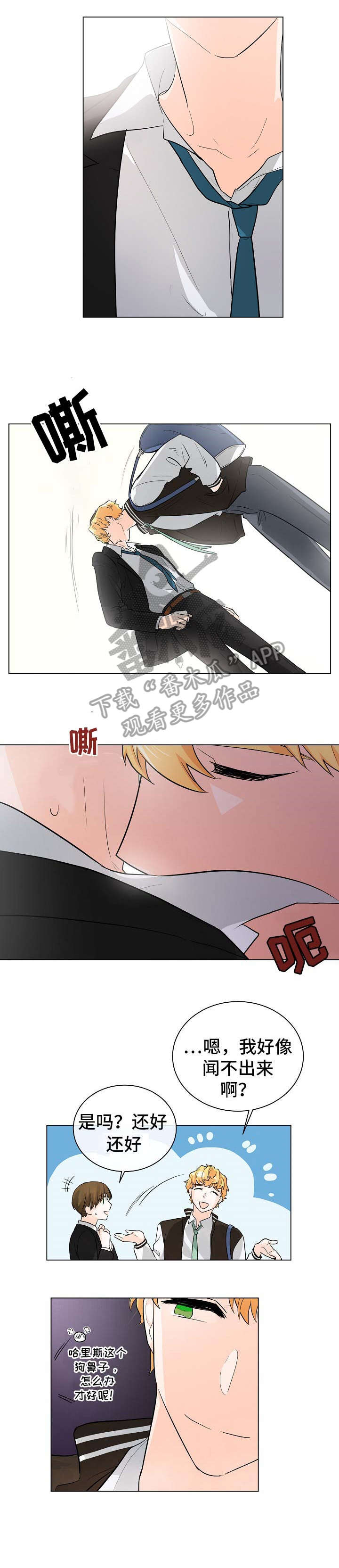 第5章：相信5