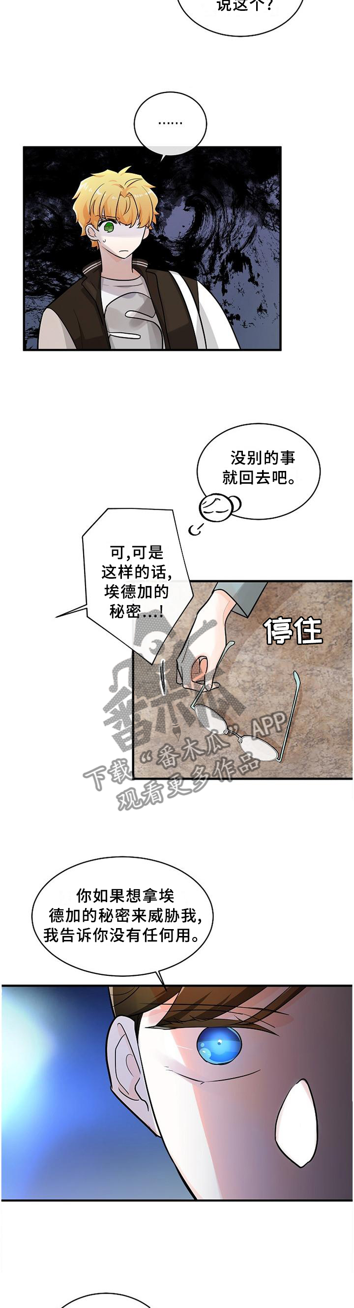 第67章：不择手段8