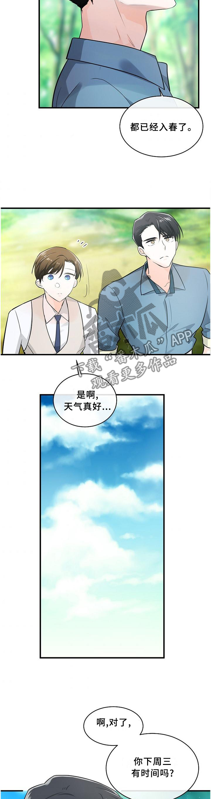 第71章：妹妹?5