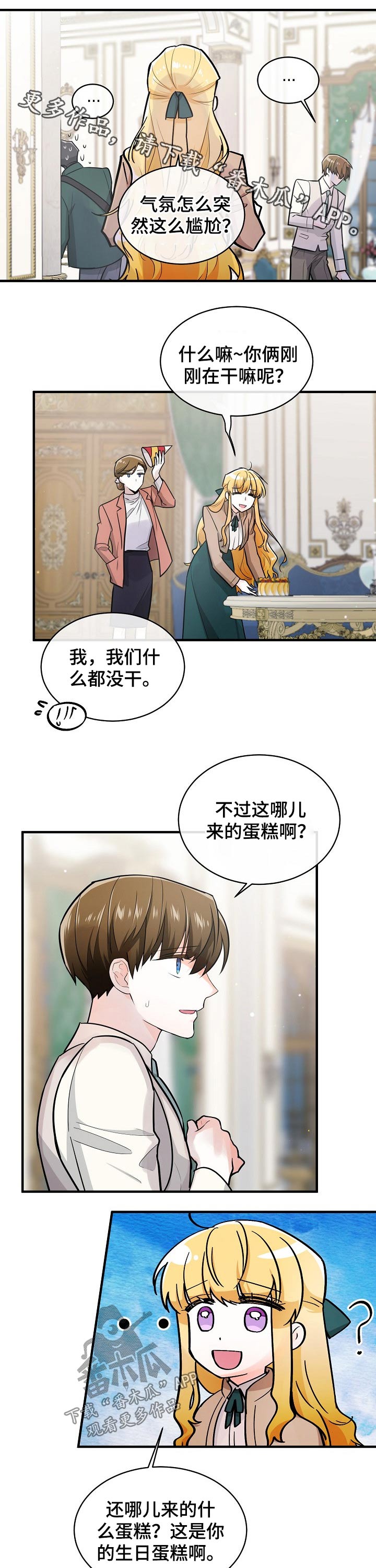 第122章：生日【完结】0