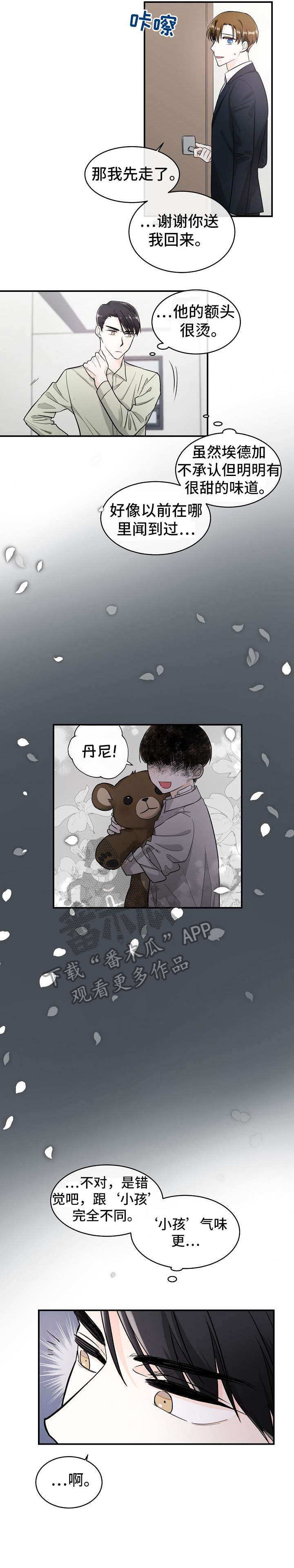 第23章：异样6