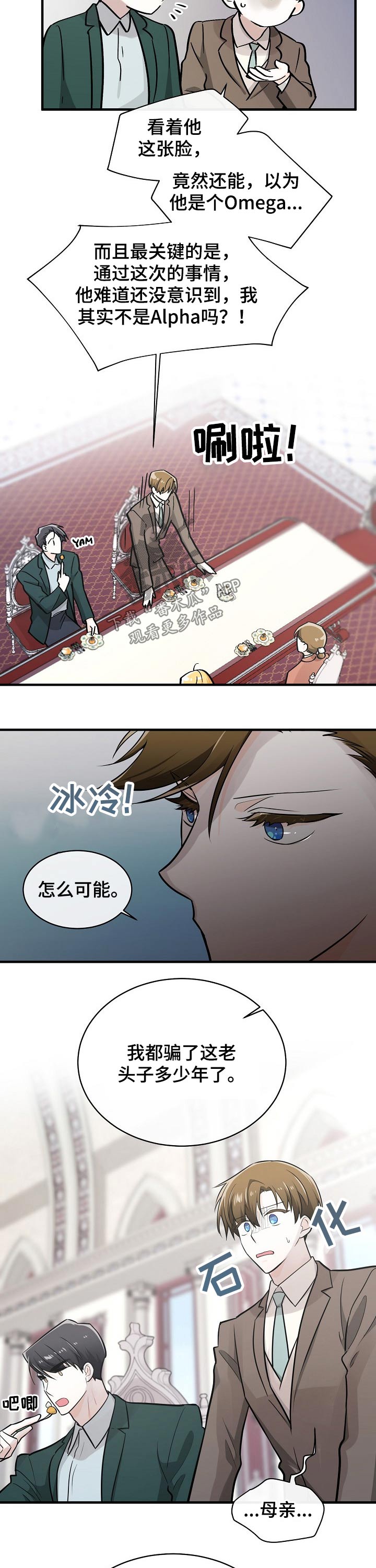 第120章：不死心8