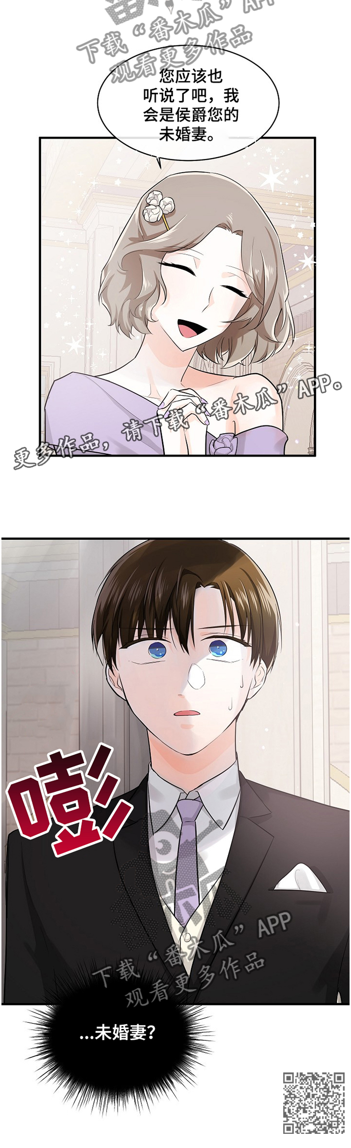 第51章：未婚妻11