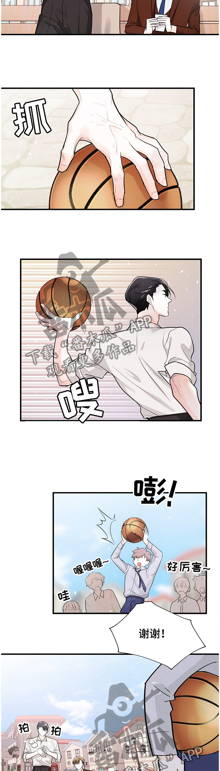 第53章：邀约10