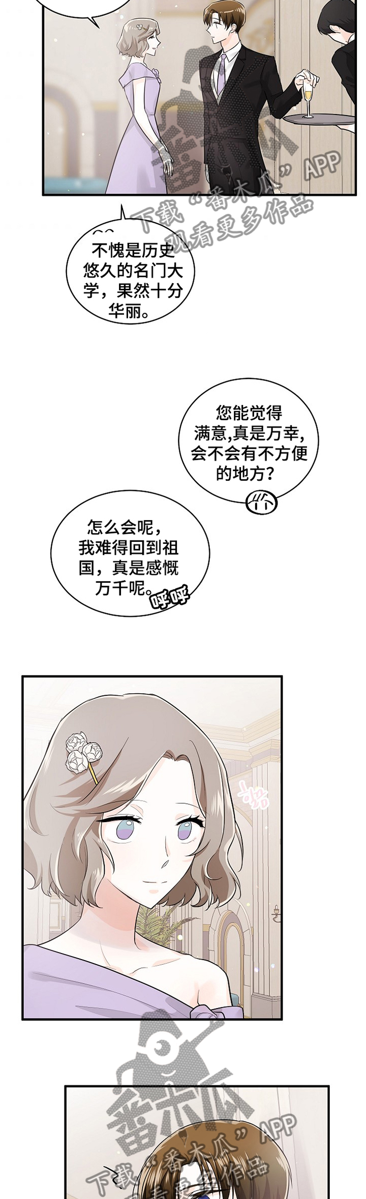 第51章：未婚妻8