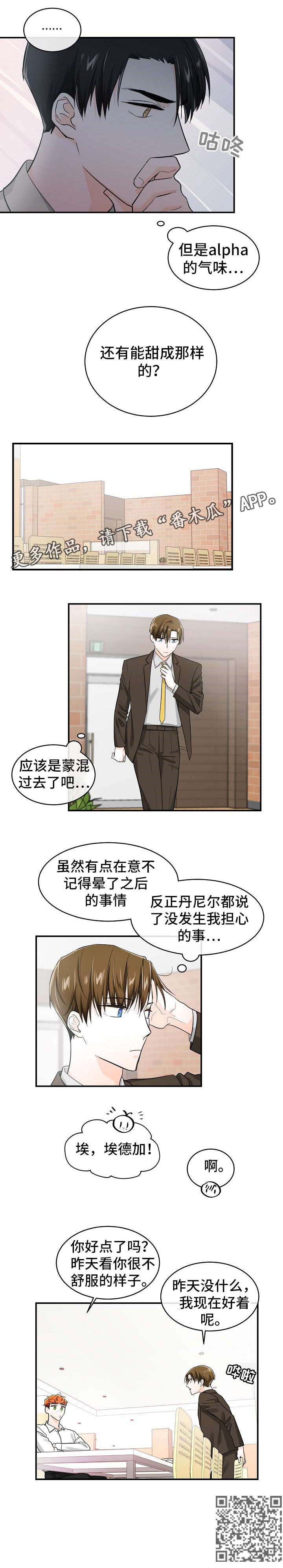 第27章：惊吓2