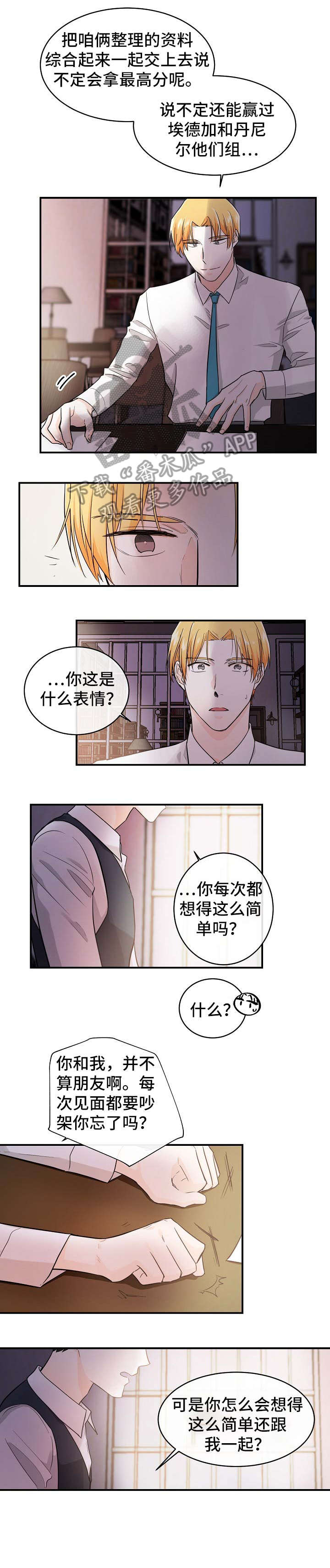 第28章：不欢而散4