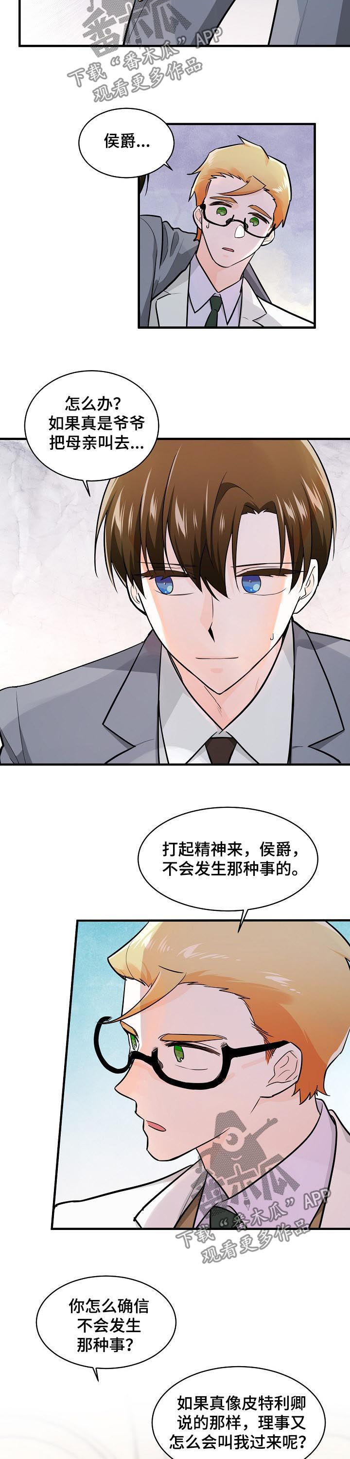 第91章：议论纷纷6