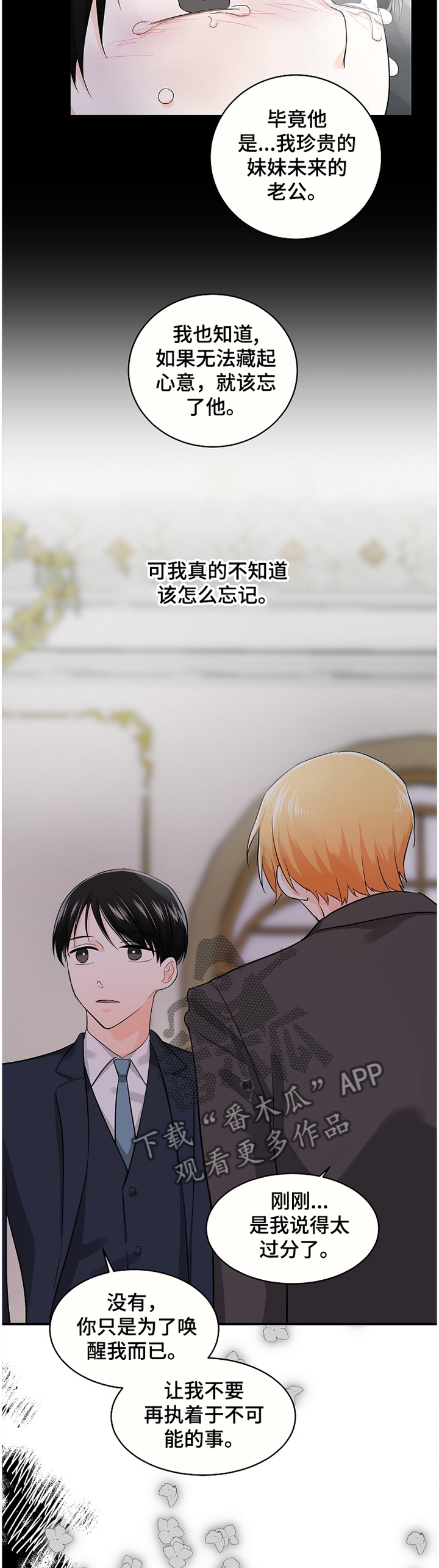 第46章：无法忘却10