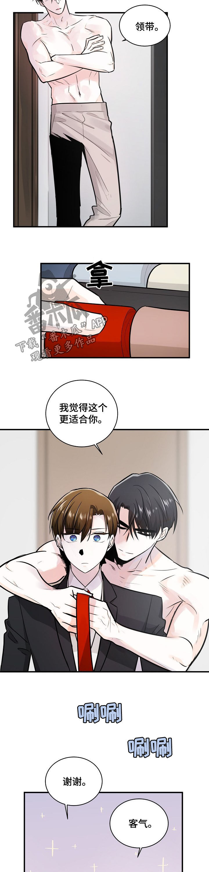 第98章：加油9
