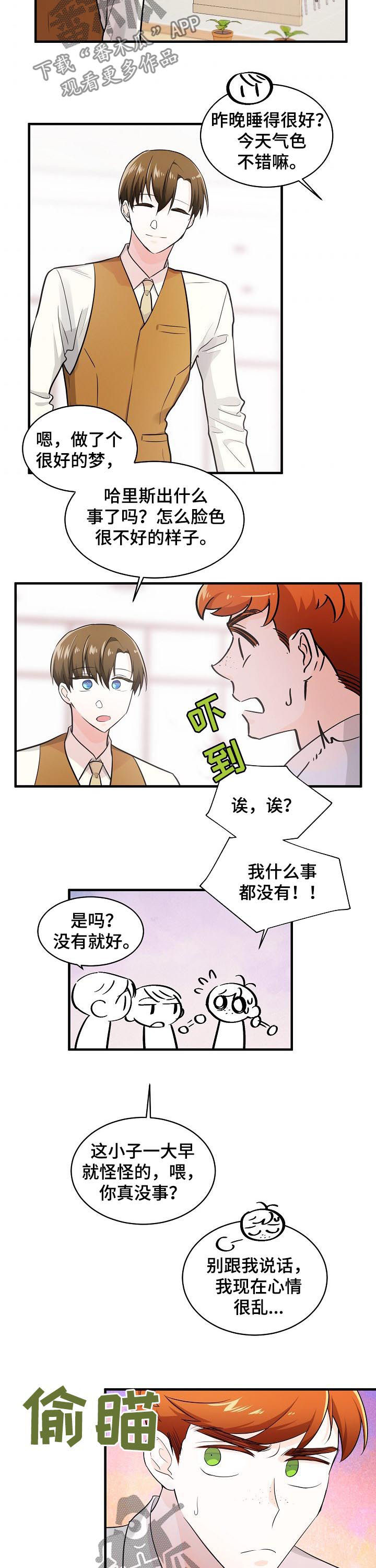 第78章：有点不对劲6