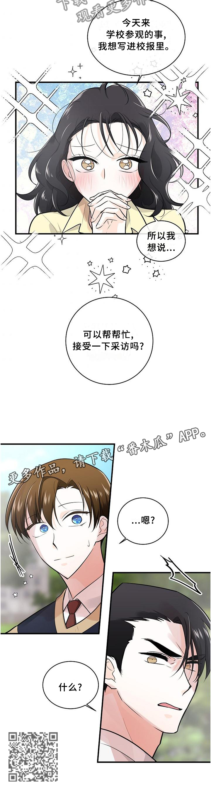 第72章：可以帮帮忙吗?12