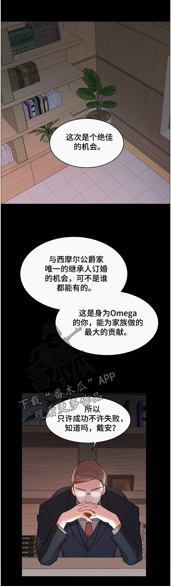 第47章：一直喜欢你9