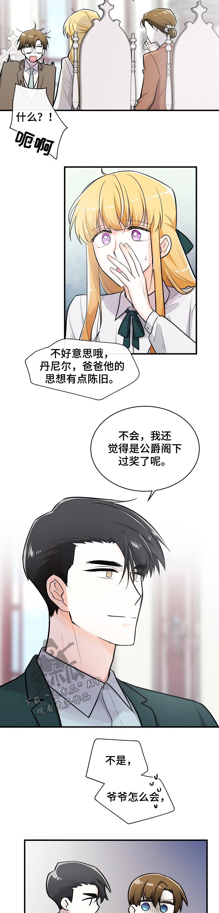 第120章：不死心7
