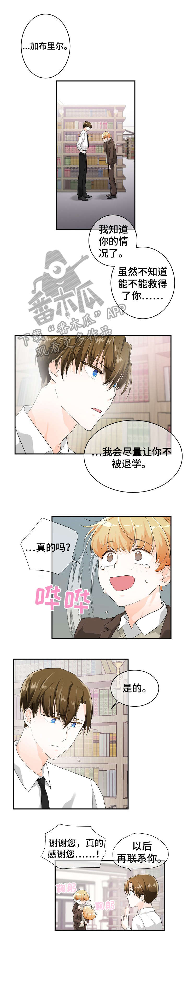 第8章：可疑5