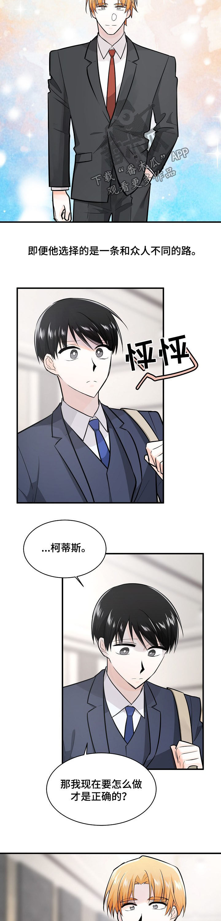 第100章：正确的路8