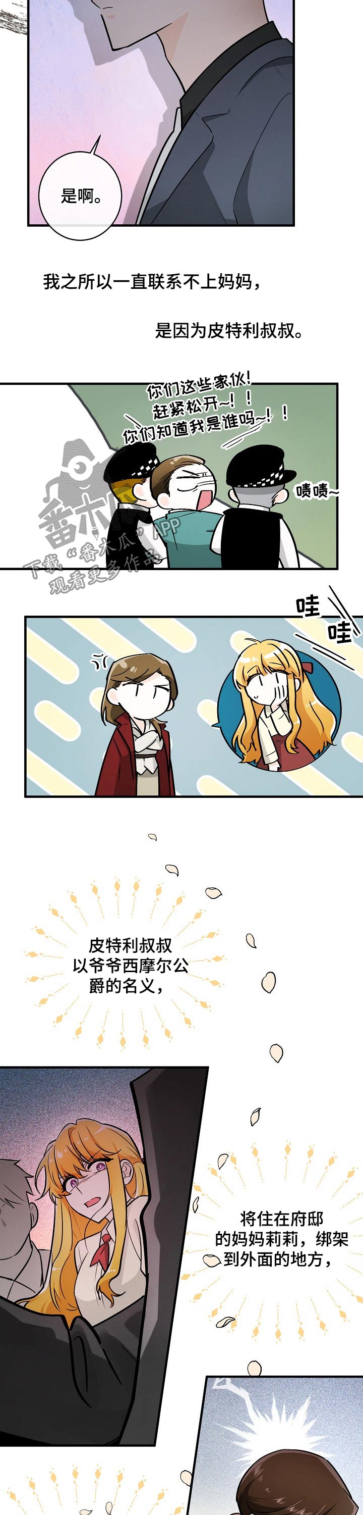 第111章：威胁2