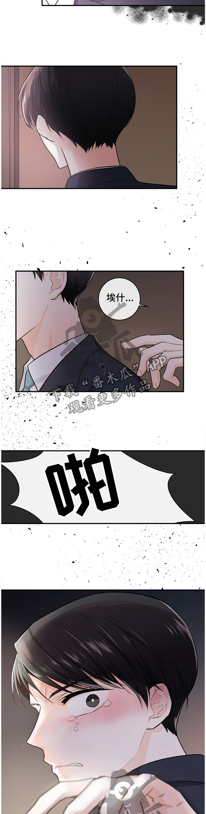 第45章：刺激3