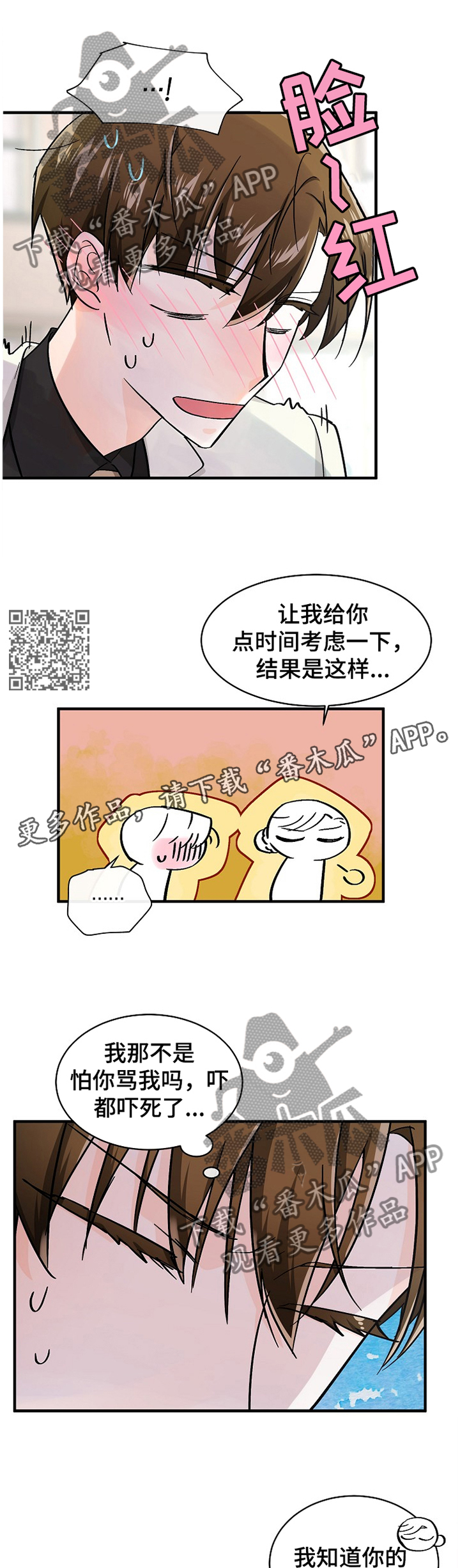 第57章：做不到6