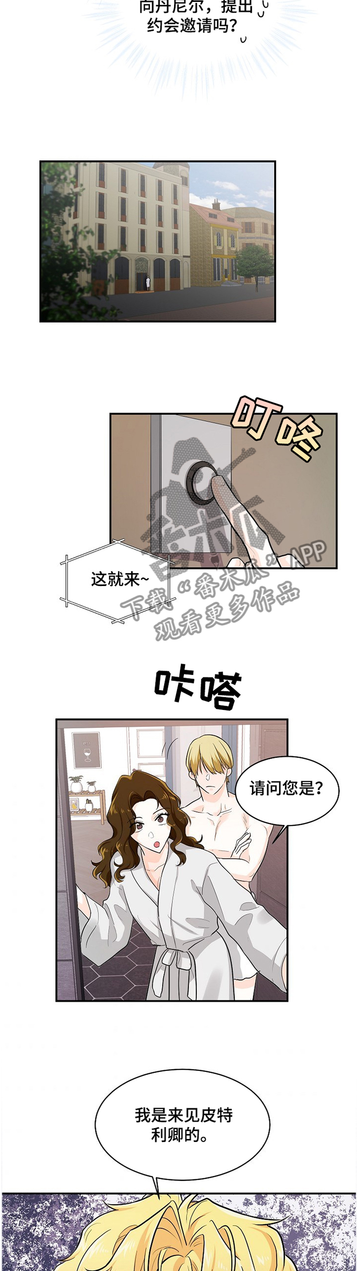 第40章：进展4