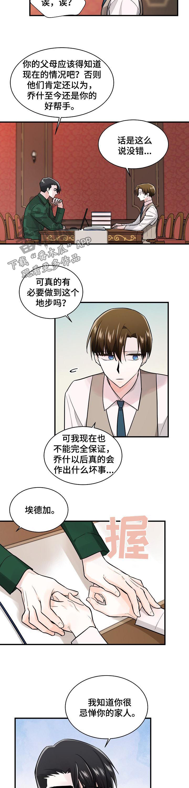 第89章：保护自己8
