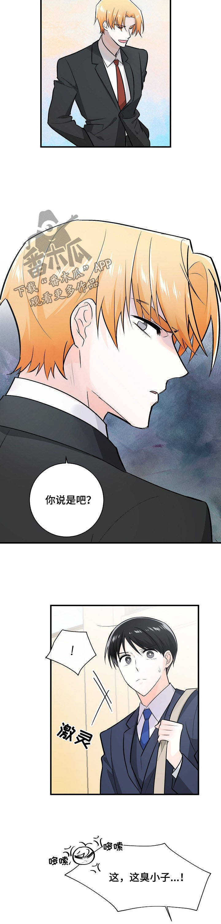 第99章：格格不入6
