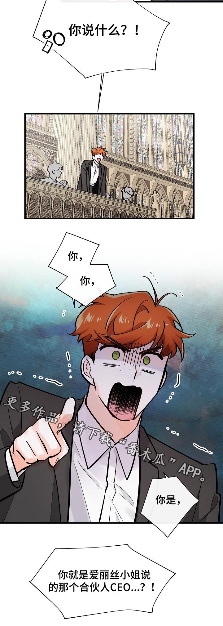 第108章：合伙人9